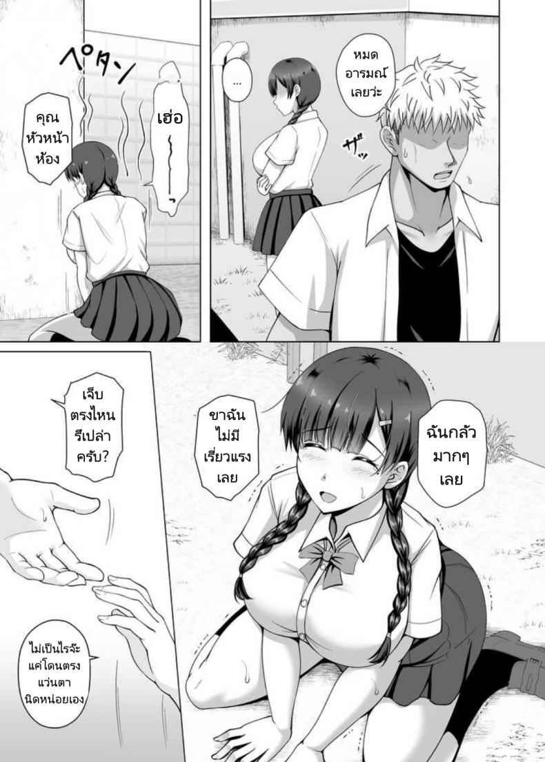 รักข้างเดียวของประธานนักเรียน The Unrequited Love of the Class President 6