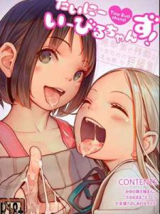 รักข้ามภพ [Muk] Tiny Evils Chans 1