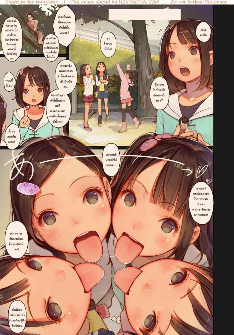 รักข้ามภพ [Muk] Tiny Evils Chans 9