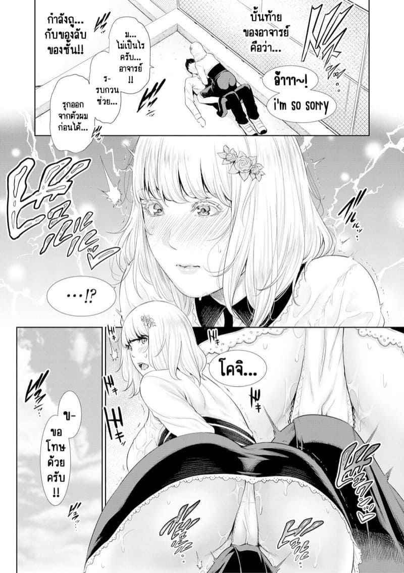 รักต้องห้ามในรั้วโรงเรียน [gonza] Insatiably Lustful Teachers 10