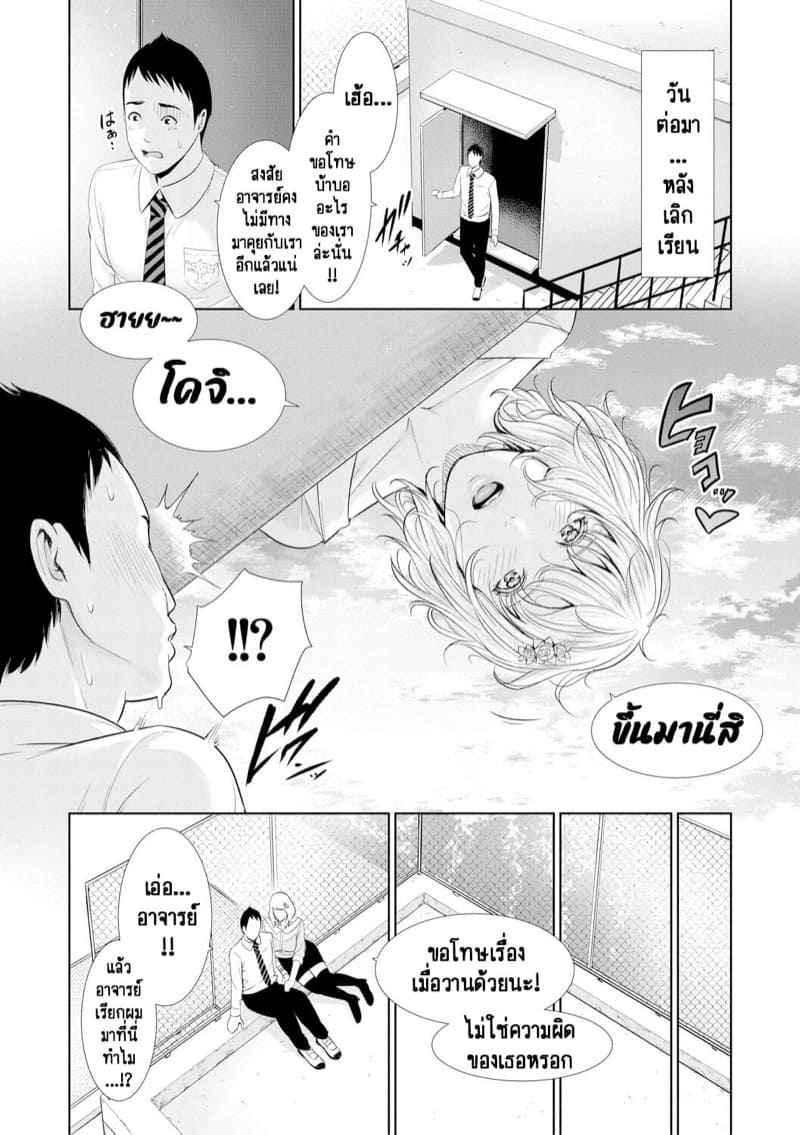 รักต้องห้ามในรั้วโรงเรียน [gonza] Insatiably Lustful Teachers 11