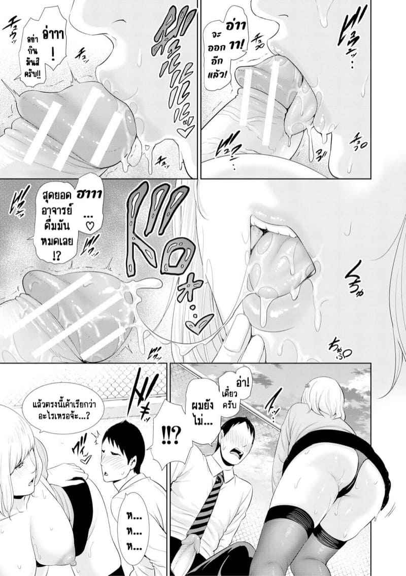 รักต้องห้ามในรั้วโรงเรียน [gonza] Insatiably Lustful Teachers 22