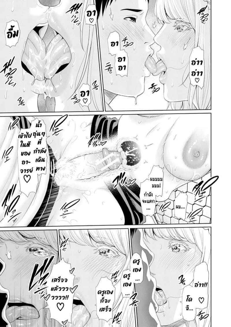 รักต้องห้ามในรั้วโรงเรียน [gonza] Insatiably Lustful Teachers 34