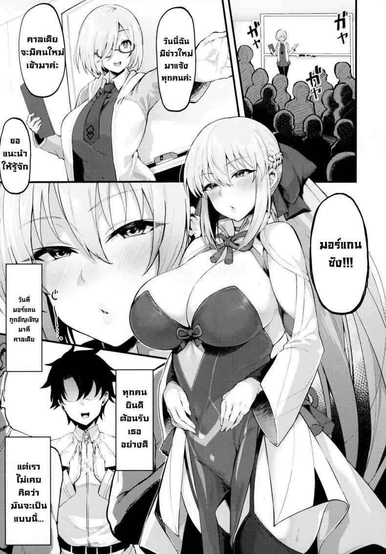รักแสนหวานของมอร์แกนซัง (C100) [Nazunasoft] Sweet Lovey 2
