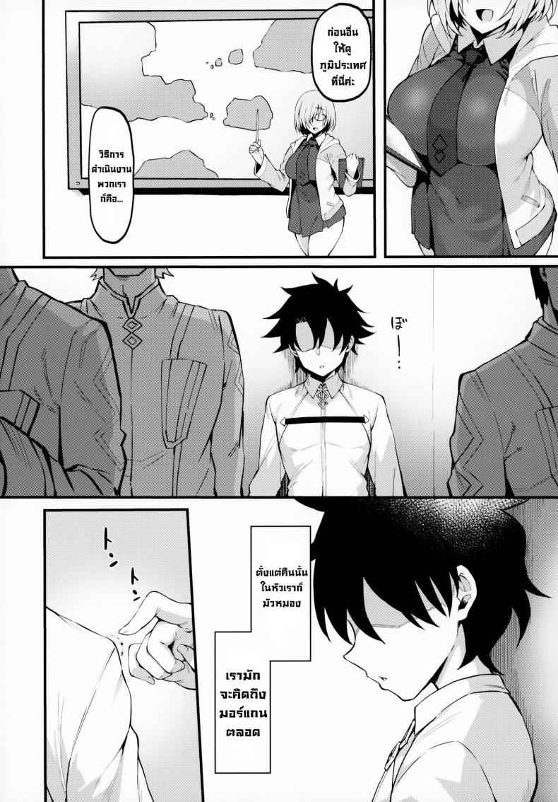 รักแสนหวานของมอร์แกนซัง (C100) [Nazunasoft] Sweet Lovey 9