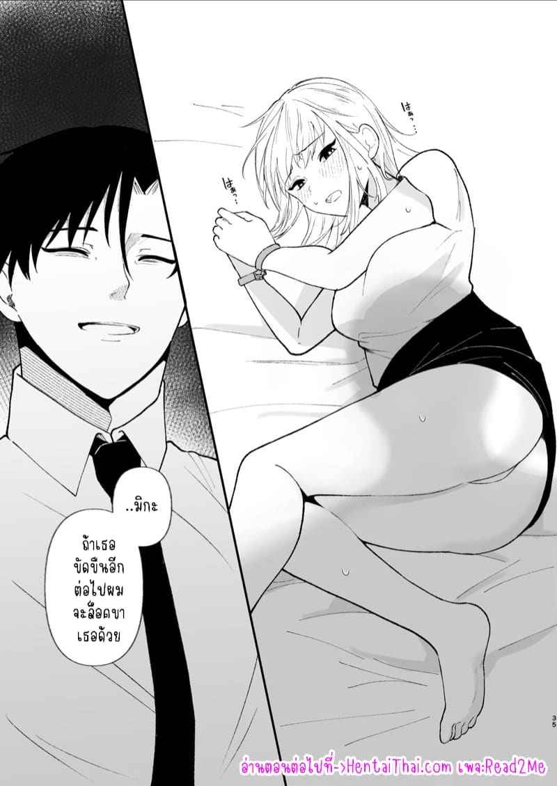 รุ่นพี่ฮิอุรุซัง 1.1 [Tsuyoi Onnanoko ] Part 1.1 12