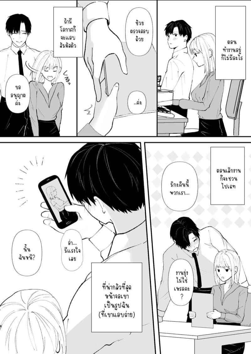 รุ่นพี่ฮิอุรุซัง 1.1 [Tsuyoi Onnanoko ] Part 1.1 3