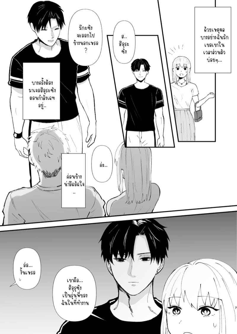 รุ่นพี่ฮิอุรุซัง 1.1 [Tsuyoi Onnanoko ] Part 1.1 4