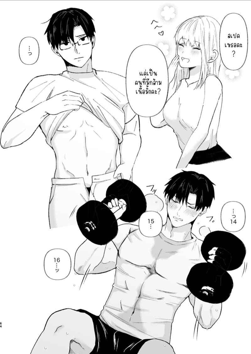 รุ่นพี่ฮิอุรุซัง 1.2 [Tsuyoi Onnanoko ] Part 1.2 10
