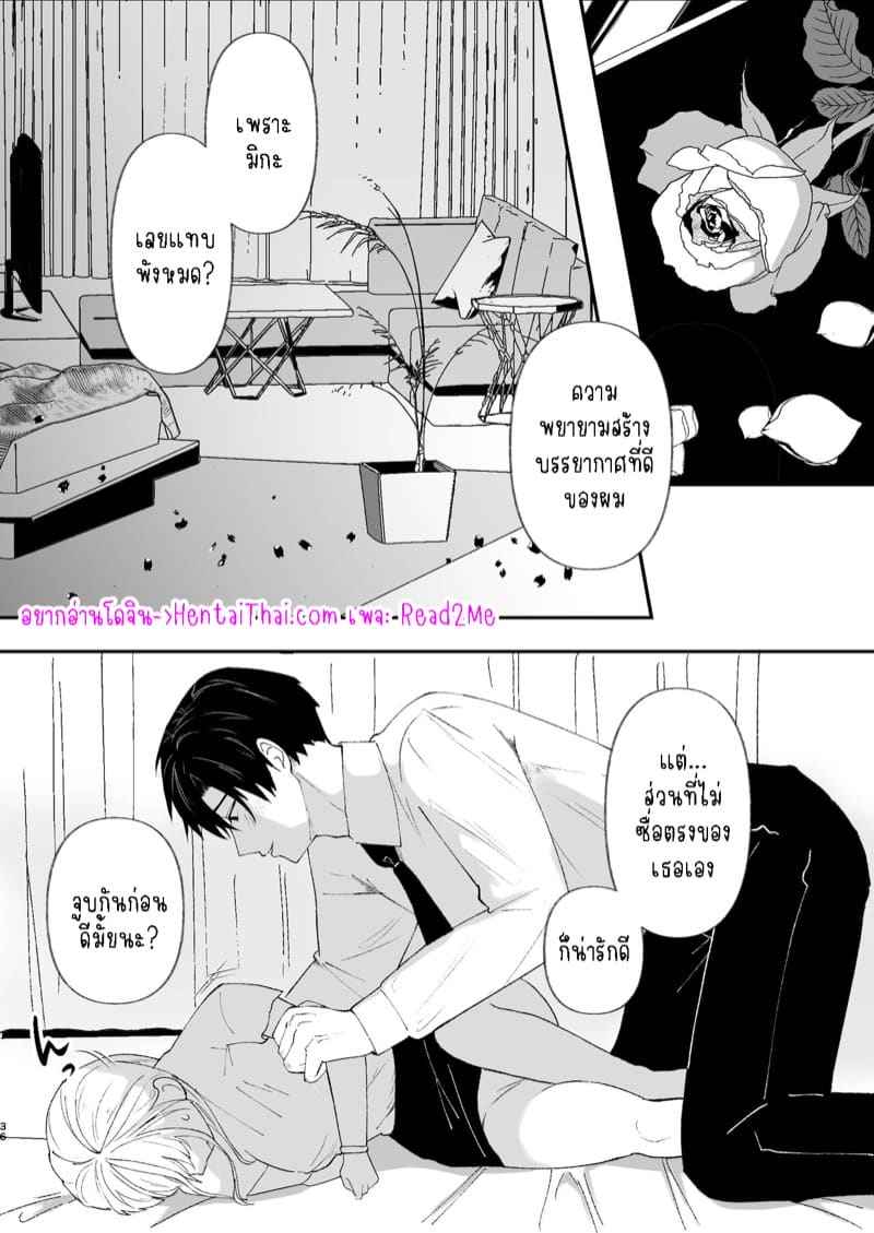 รุ่นพี่ฮิอุรุซัง 1.2 [Tsuyoi Onnanoko ] Part 1.2 2