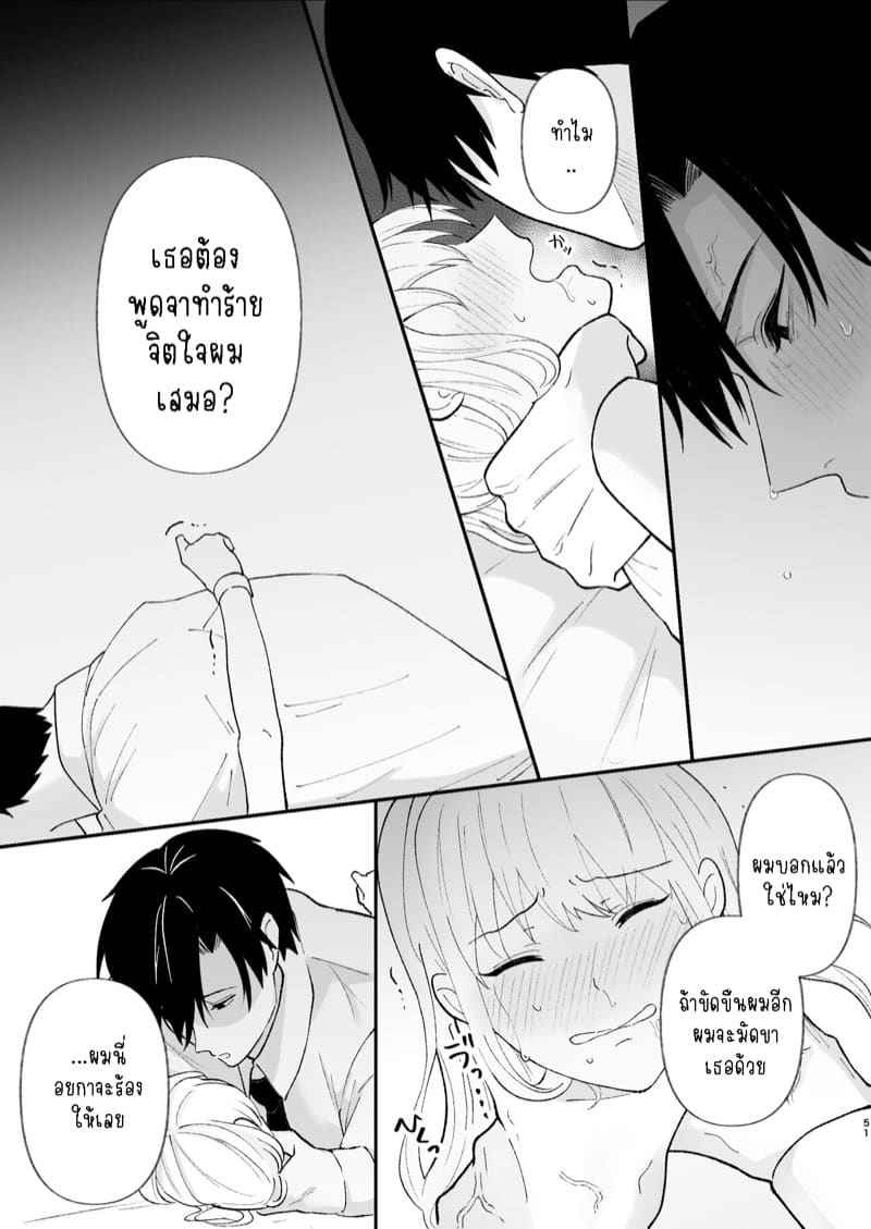 รุ่นพี่ฮิอุรุซัง 1.2 [Tsuyoi Onnanoko ] Part 1.2 6