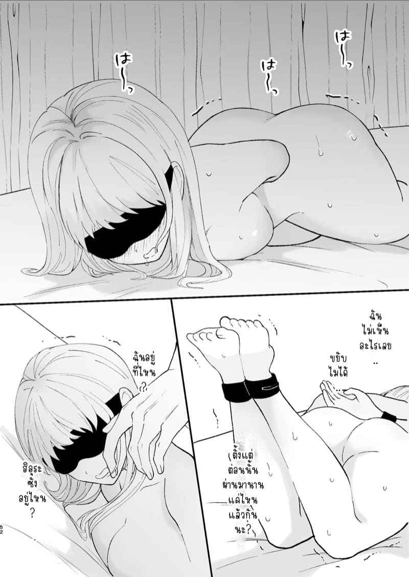 รุ่นพี่ฮิอุรุซัง 1.2 [Tsuyoi Onnanoko ] Part 1.2 7