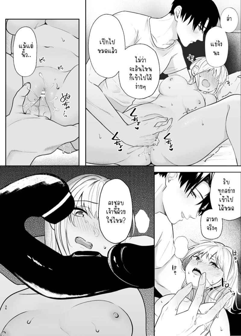 รุ่นพี่ฮิอุรุซัง 2.1 [Tsuyoi Onnanoko ] Part 2.1 12