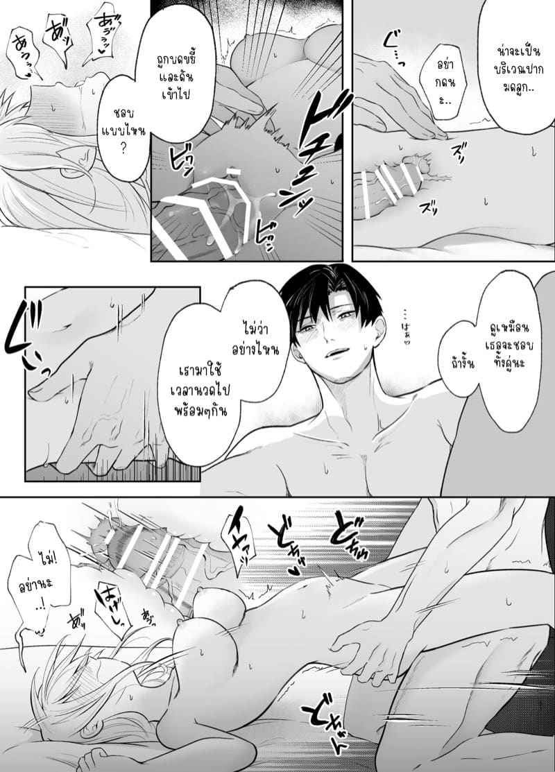 รุ่นพี่ฮิอุรุซัง 2.1 [Tsuyoi Onnanoko ] Part 2.1 15