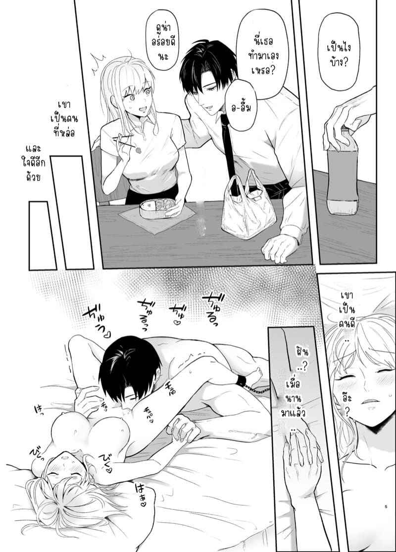 รุ่นพี่ฮิอุรุซัง 2.1 [Tsuyoi Onnanoko ] Part 2.1 3