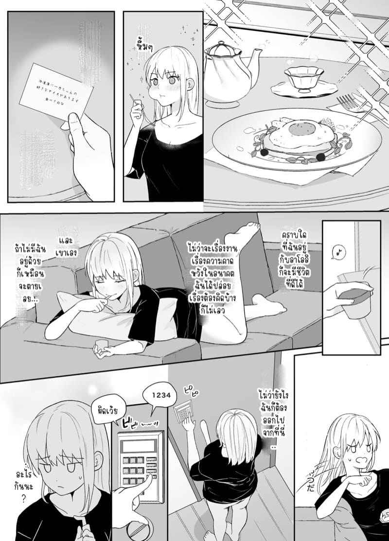 รุ่นพี่ฮิอุรุซัง 2.1 [Tsuyoi Onnanoko ] Part 2.1 7