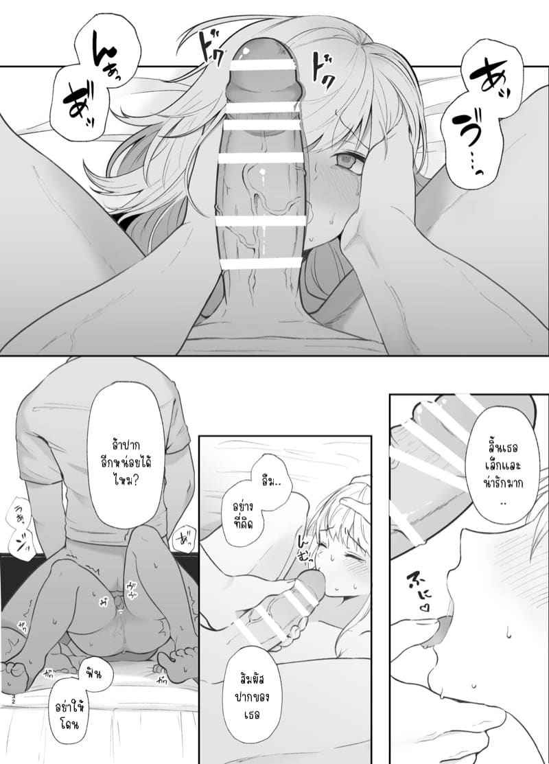 รุ่นพี่ฮิอุรุซัง 2.1 [Tsuyoi Onnanoko ] Part 2.1 8
