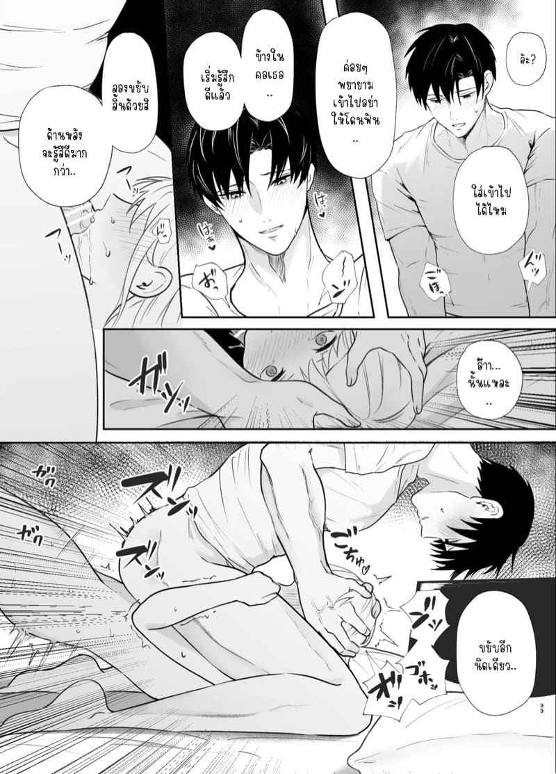 รุ่นพี่ฮิอุรุซัง 2.1 [Tsuyoi Onnanoko ] Part 2.1 9