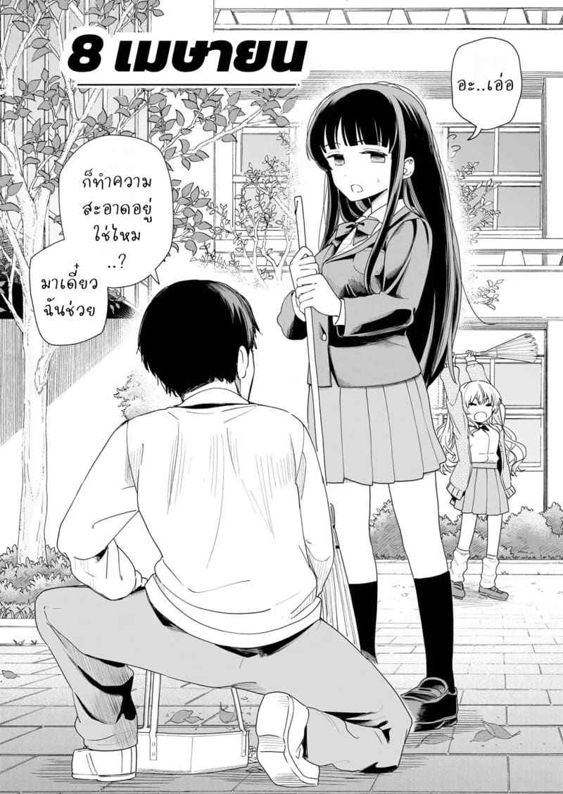 รู้สึกหัวใจเต้นแรง Sasete kureru Gimai to Imouto no Tomodachi 10