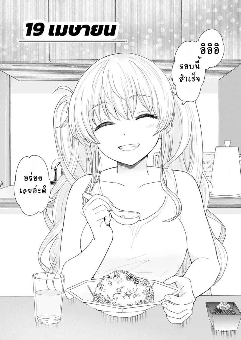 รู้สึกหัวใจเต้นแรง Sasete kureru Gimai to Imouto no Tomodachi 13