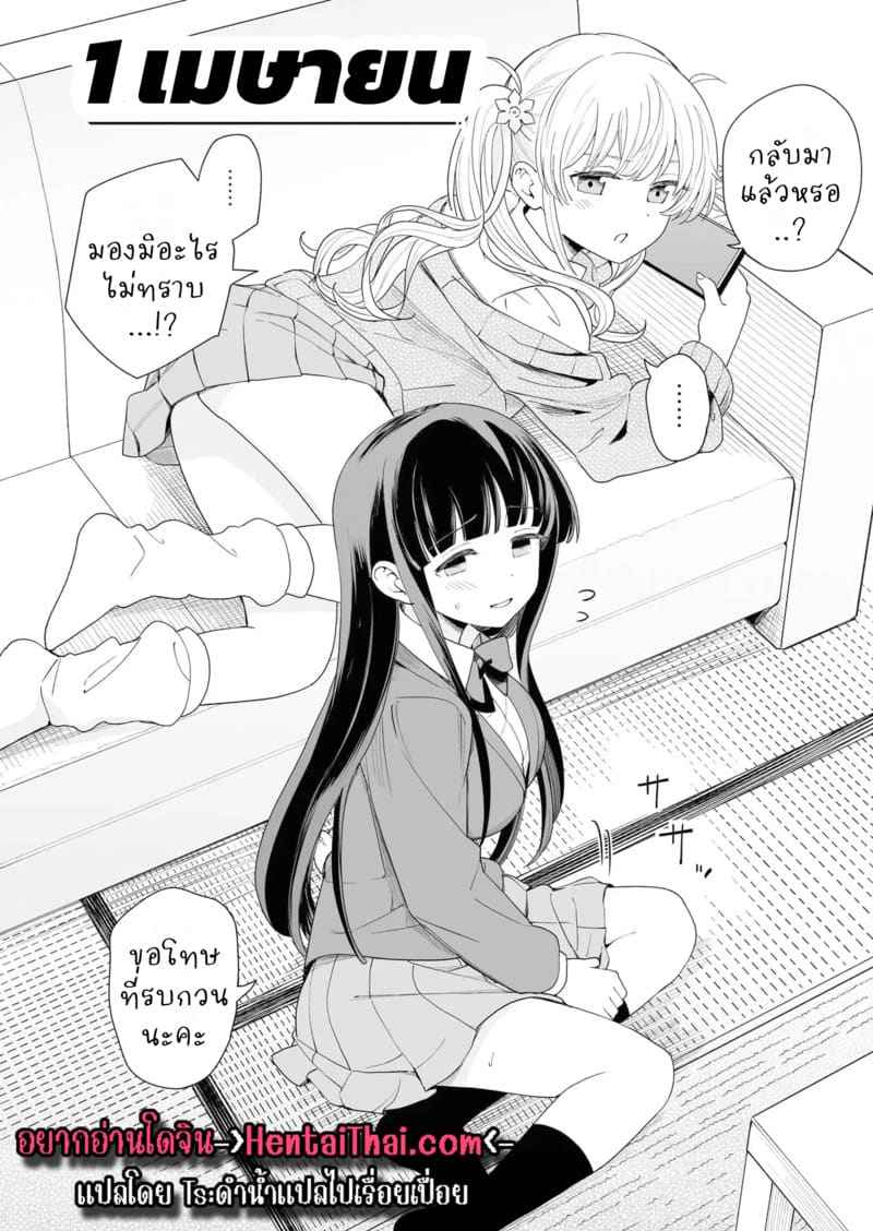 รู้สึกหัวใจเต้นแรง Sasete kureru Gimai to Imouto no Tomodachi 3