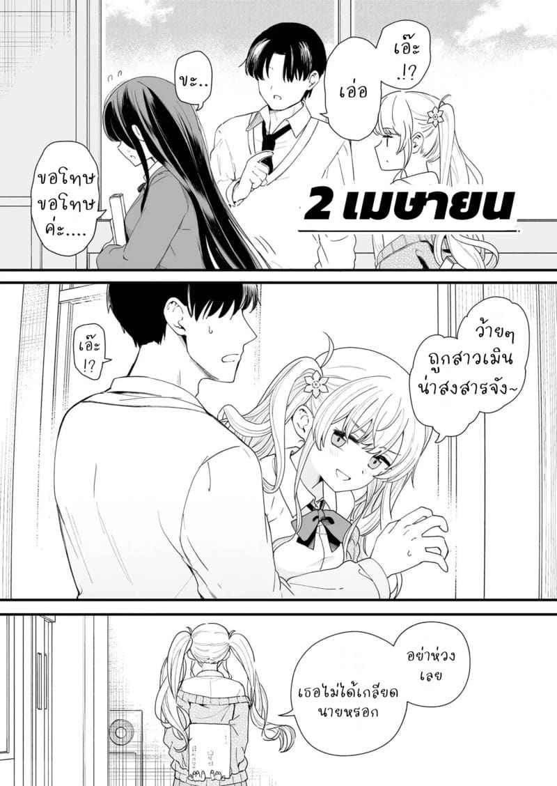 รู้สึกหัวใจเต้นแรง Sasete kureru Gimai to Imouto no Tomodachi 4