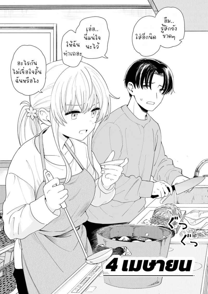 รู้สึกหัวใจเต้นแรง Sasete kureru Gimai to Imouto no Tomodachi 6