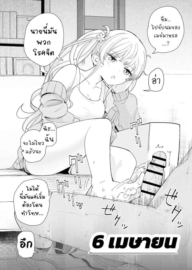 รู้สึกหัวใจเต้นแรง Sasete kureru Gimai to Imouto no Tomodachi 8