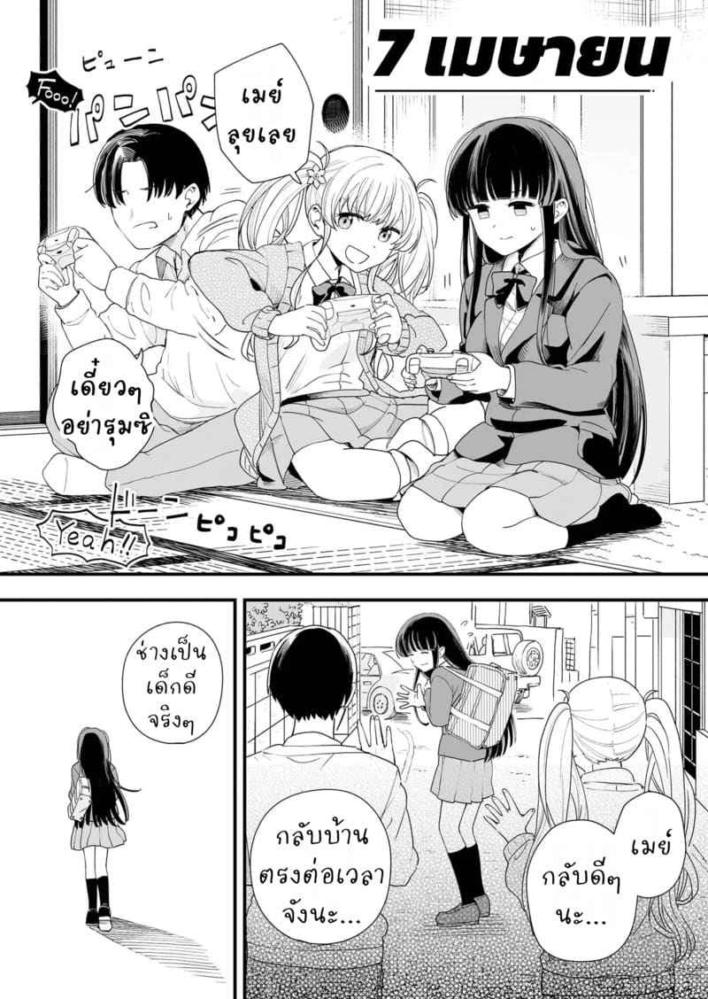 รู้สึกหัวใจเต้นแรง Sasete kureru Gimai to Imouto no Tomodachi 9