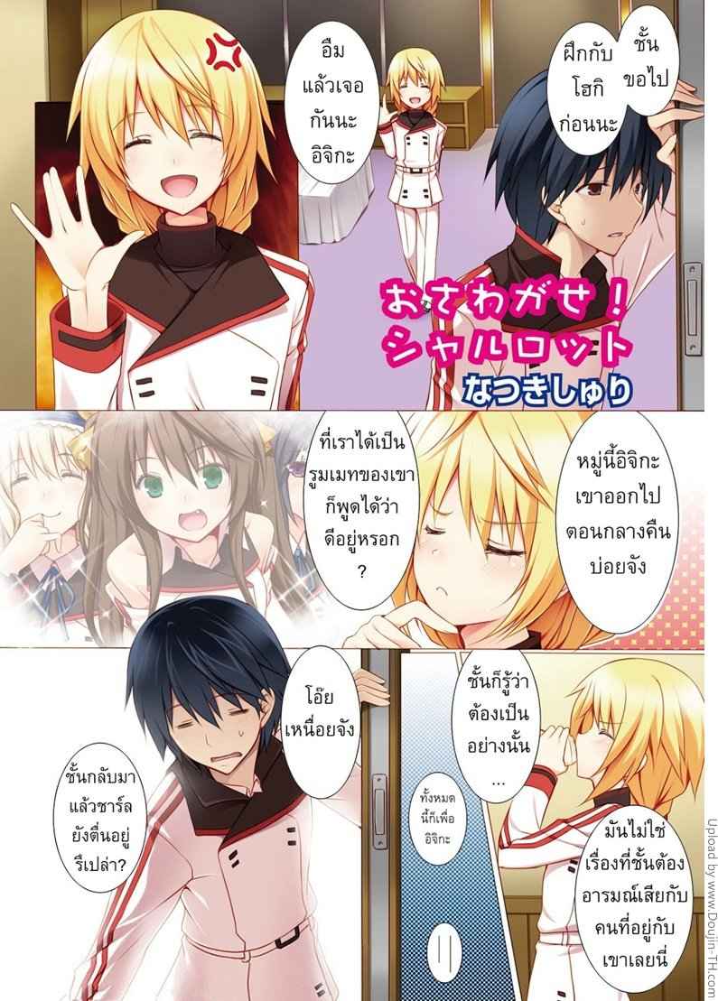 ลองจับฉันดู [Yakiniku Teishoku] 2