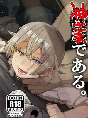 ลักพาตัว เทพบุตร [Totemo Zako] Kare wa Boku01 (1)