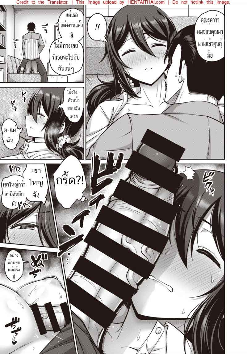 ลักหลับพนักงาน [Minamino Sazan] Watashi wa Neteru Dake 7