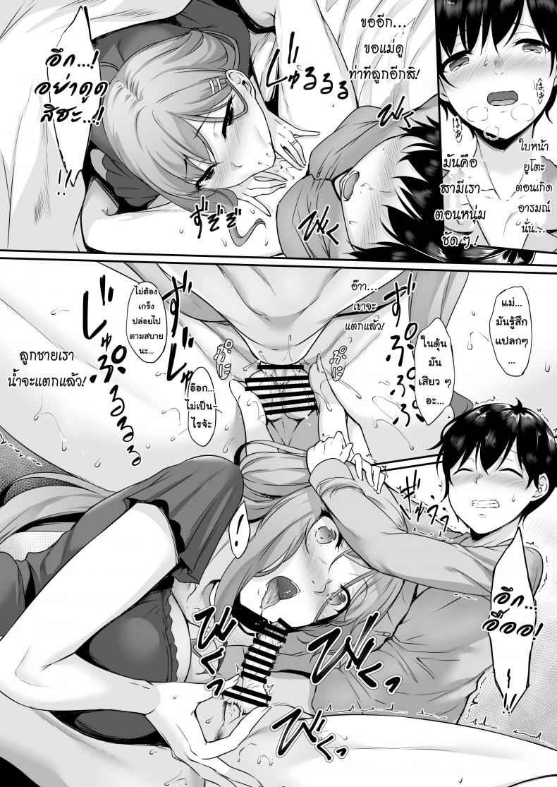 ลูกรักของแม่ (COMIC1☆15) [In The Sky] Mother Hole 11