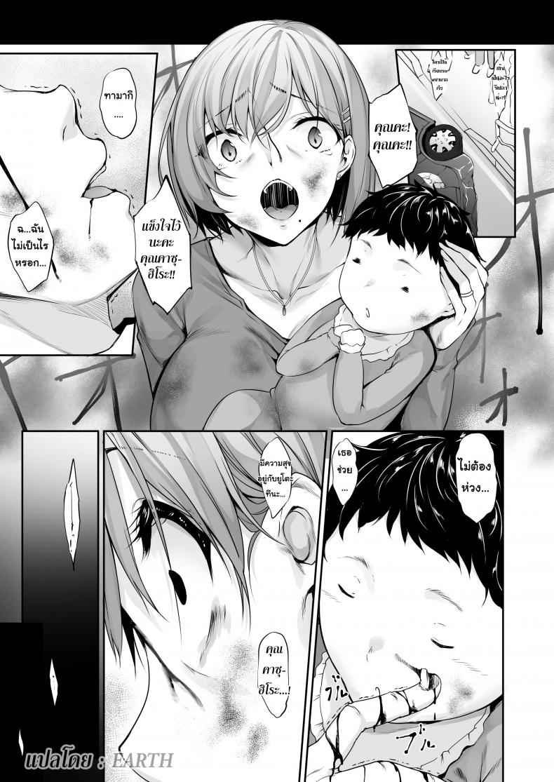 ลูกรักของแม่ (COMIC1☆15) [In The Sky] Mother Hole 2