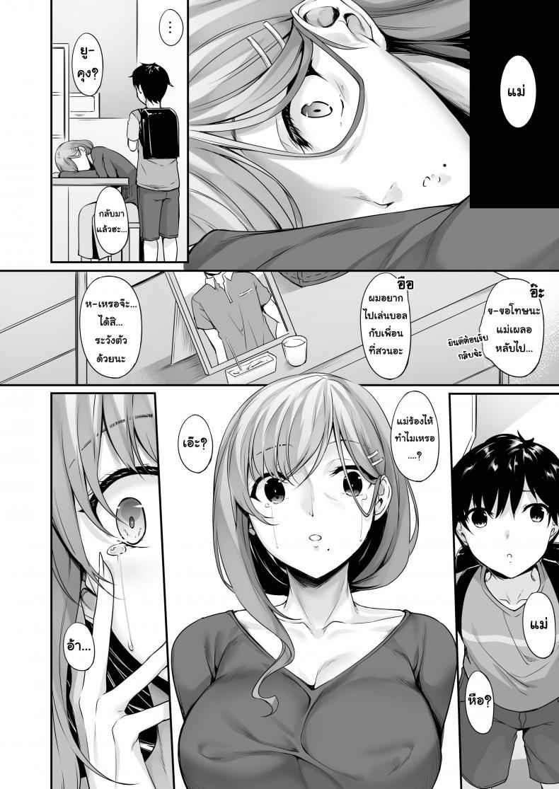 ลูกรักของแม่ (COMIC1☆15) [In The Sky] Mother Hole 3