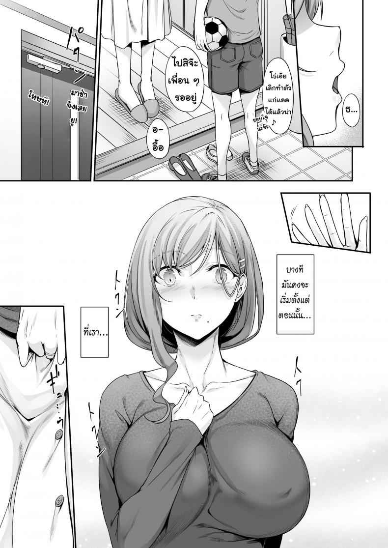 ลูกรักของแม่ (COMIC1☆15) [In The Sky] Mother Hole 6