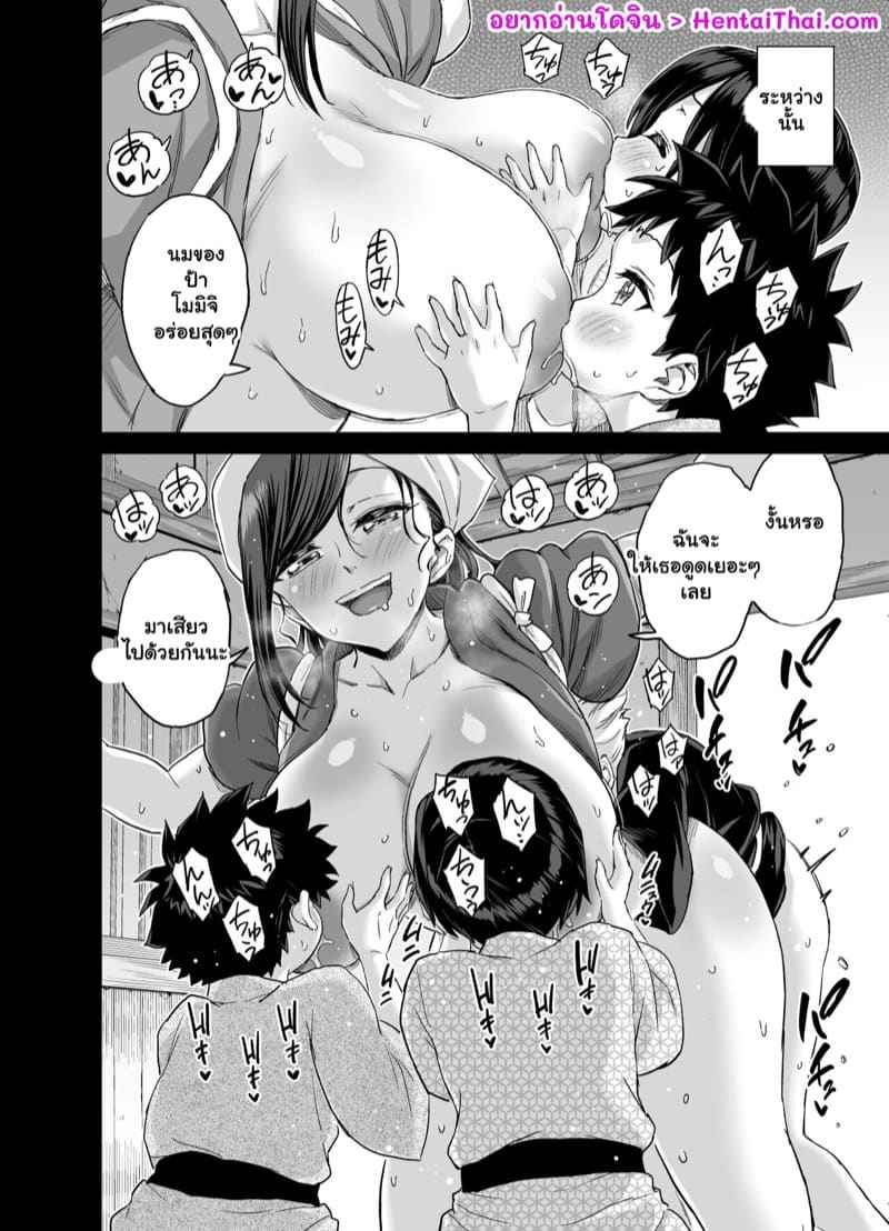 ลูกใคร 2 (Chichi o Suwaseru Mura) Breast Sucking Village Part 2 2