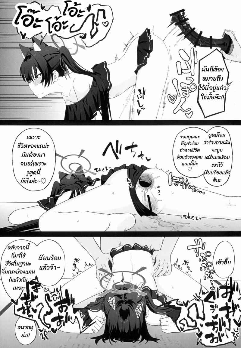 สะกดจิตตัวประกัน (C107) [Bikubiku suru Rashii desu] 10