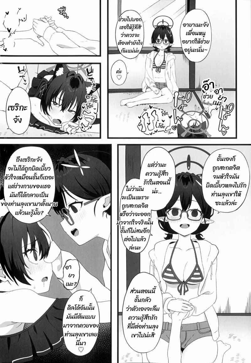 สะกดจิตตัวประกัน (C107) [Bikubiku suru Rashii desu] 11