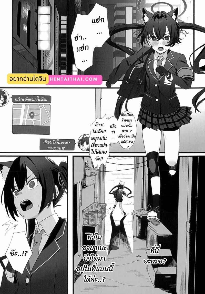 สะกดจิตตัวประกัน (C107) [Bikubiku suru Rashii desu] 2