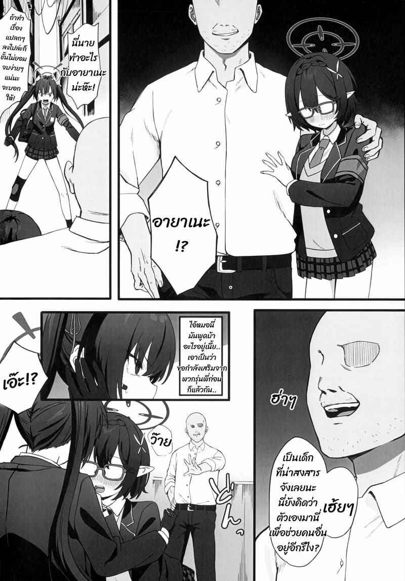 สะกดจิตตัวประกัน (C107) [Bikubiku suru Rashii desu] 3