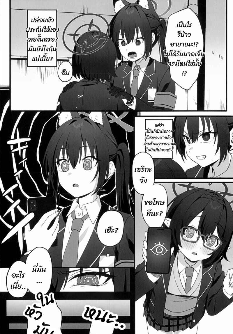 สะกดจิตตัวประกัน (C107) [Bikubiku suru Rashii desu] 4