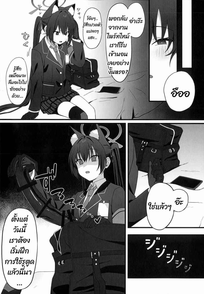สะกดจิตตัวประกัน (C107) [Bikubiku suru Rashii desu] 5