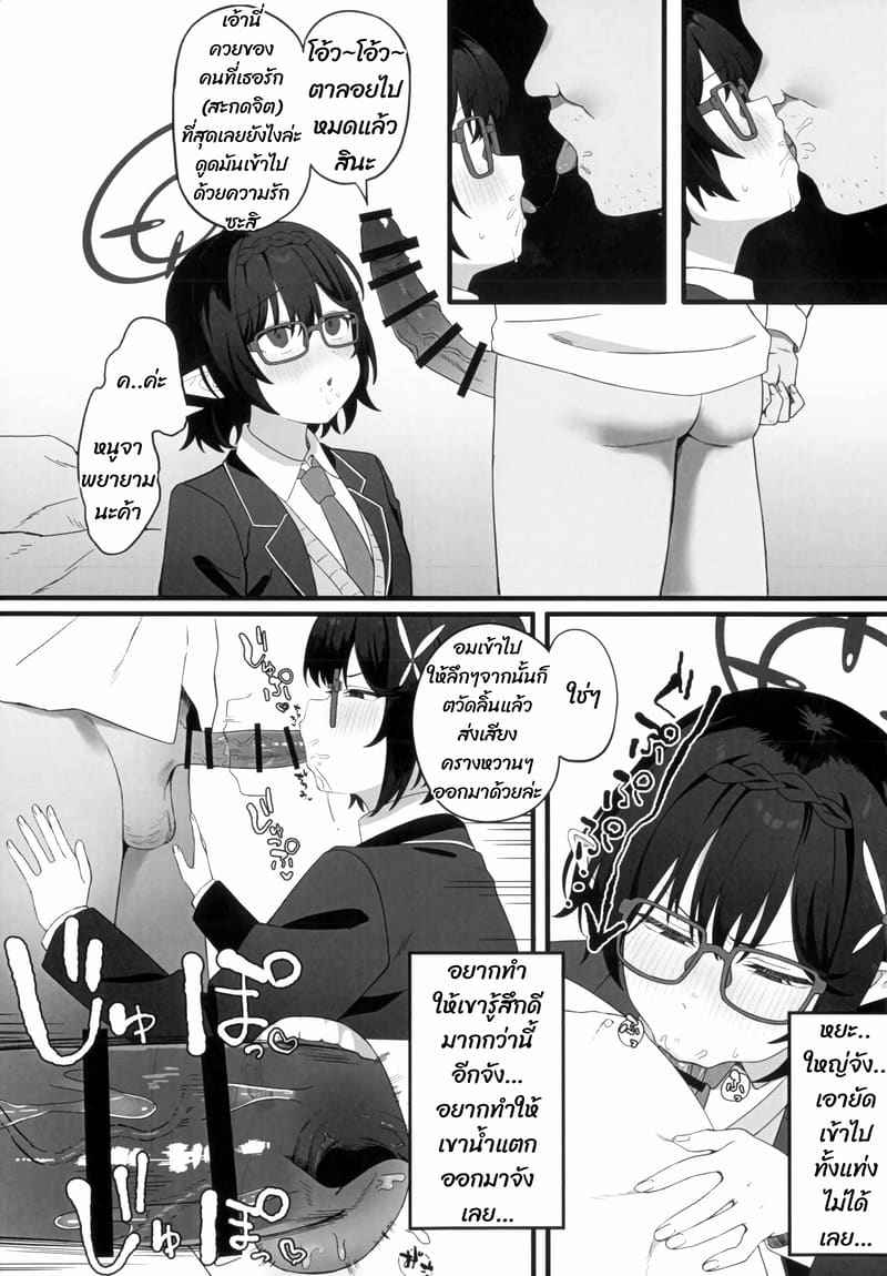 สะกดจิตตัวประกัน (C107) [Bikubiku suru Rashii desu] 7