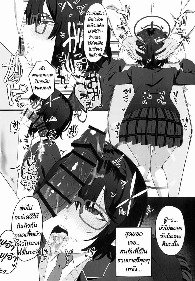 สะกดจิตตัวประกัน (C107) [Bikubiku suru Rashii desu] 8