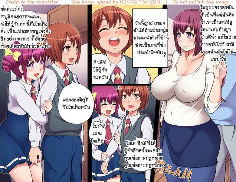 สามีชอบแบบนี้ [Shrine is Gate (Shrine)] 1