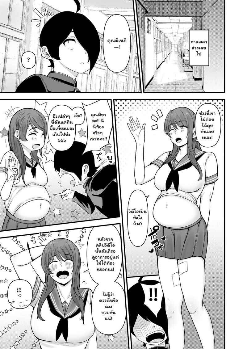 สารภาพรัก Boku ga Kokuhaku Shita Volley bu 27