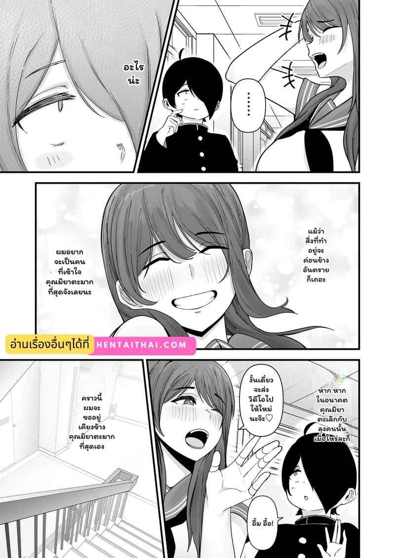 สารภาพรัก Boku ga Kokuhaku Shita Volley bu 28