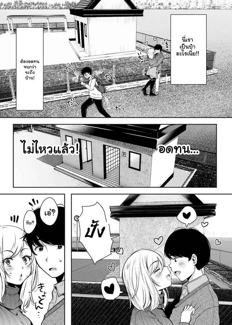 สาวบ้านเพื่อน 1 Tomodachi no Okaa-san Narimashita Part 1 10