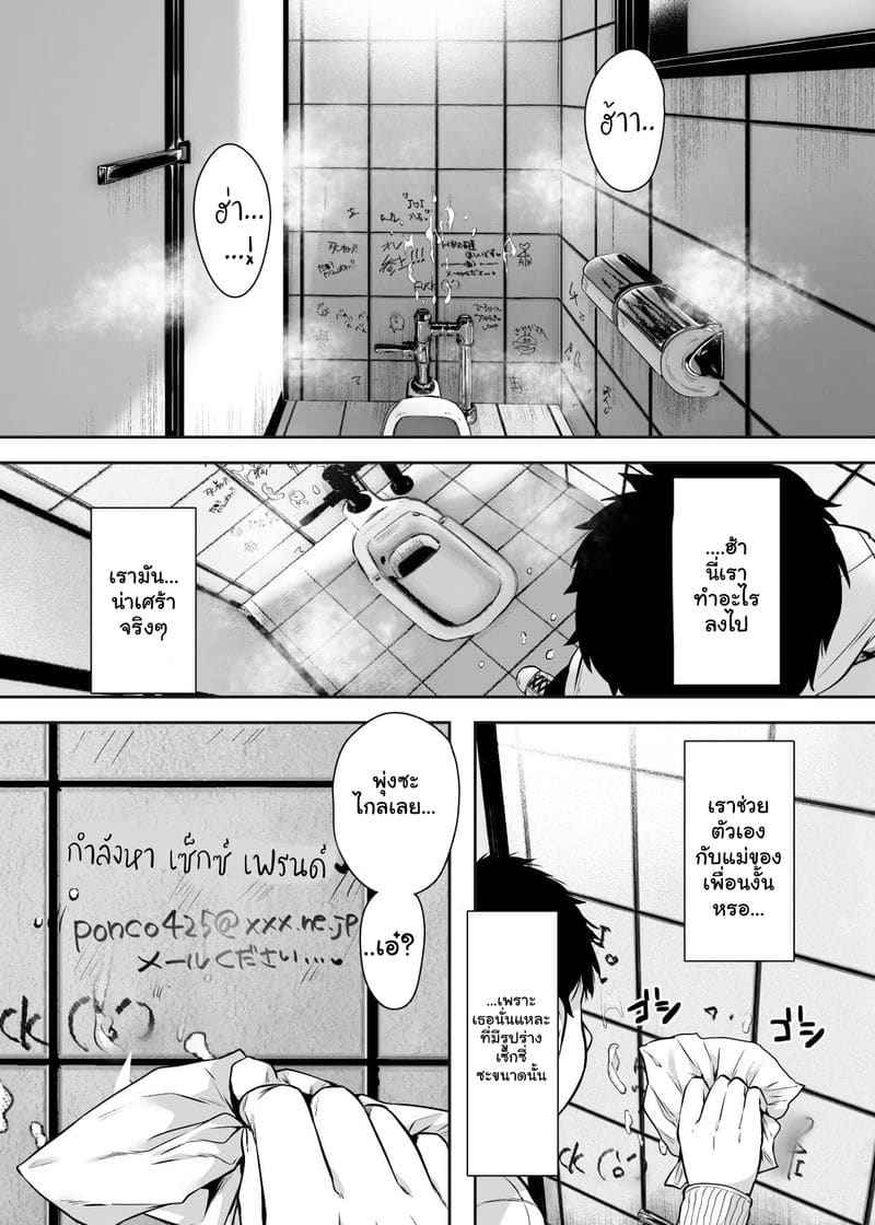 สาวบ้านเพื่อน 1 Tomodachi no Okaa-san Narimashita Part 1 13